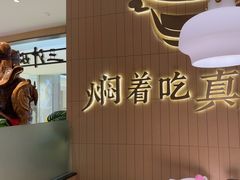 -黄记煌三汁焖锅(悦方IDmall店)