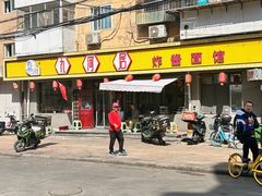 门面-九河居(荔湾路店)