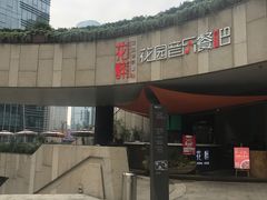 -听香·678茶铺(猛追湾店)