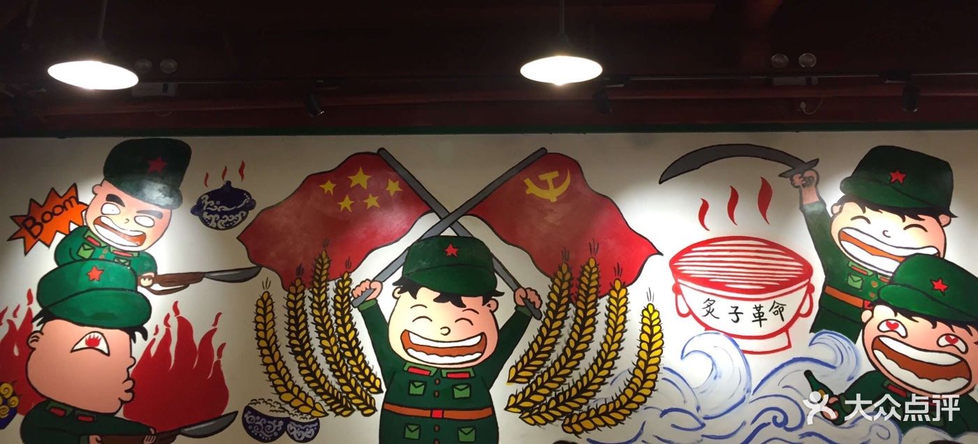 炙子革命老北京炙子烤肉