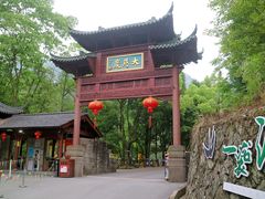 -大慈岩风景区