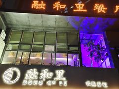 -融和里(华润·二十四城店)