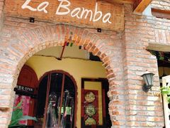 -Rural Tequila墨西哥餐厅(东川路店)
