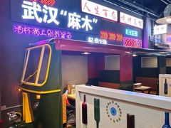 -不是烧烤·武汉烧烤·地道湖北菜(大成路店)