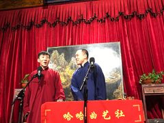 -哈哈曲艺社(西门闲亭店)