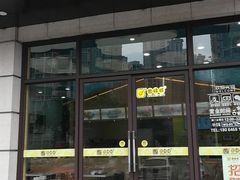 门面-圆碌碌甜品屋(狮山店)