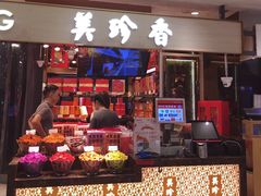 门面-美珍香(五角场第一食品店)