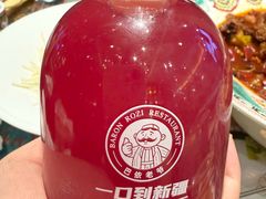 -巴依老爷新疆美食(工体旗舰店)