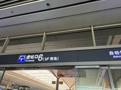 -郑州东站