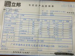 -立邦(益宝装饰城专卖店)