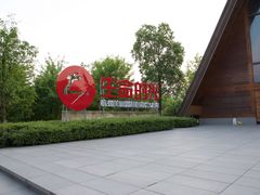 -美丽洲堂