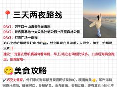 -日照灯塔风景区