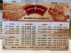 菜单-稻香酒家·34年老字号·港式粤菜(汉街店)