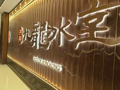 -天津万象城