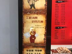 -老谢烧烤野馄饨(云霄路店)