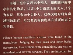 -南越王博物院