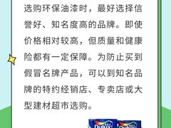 -多乐士焕新·装修·旧房翻新(N空间店)