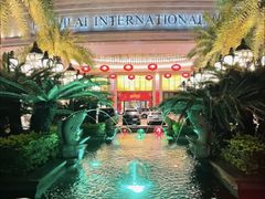 -宝利来国际大酒店(机场店)