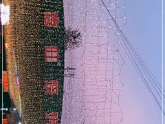 -郑喜旺烧烤(新密总店)