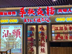 -上海长风大悦城