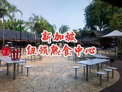 -纽顿熟食中心