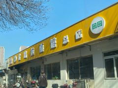 门面-北路拉面馆(洪湖里店)