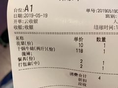 账单-渝蛙馆(新百店)