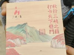 -白帝城·瞿塘峡景区