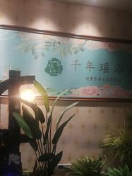 -御品•瑶浴灸疗SPA