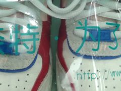-福奈特洗衣洗鞋(宝山一二八纪念路店)