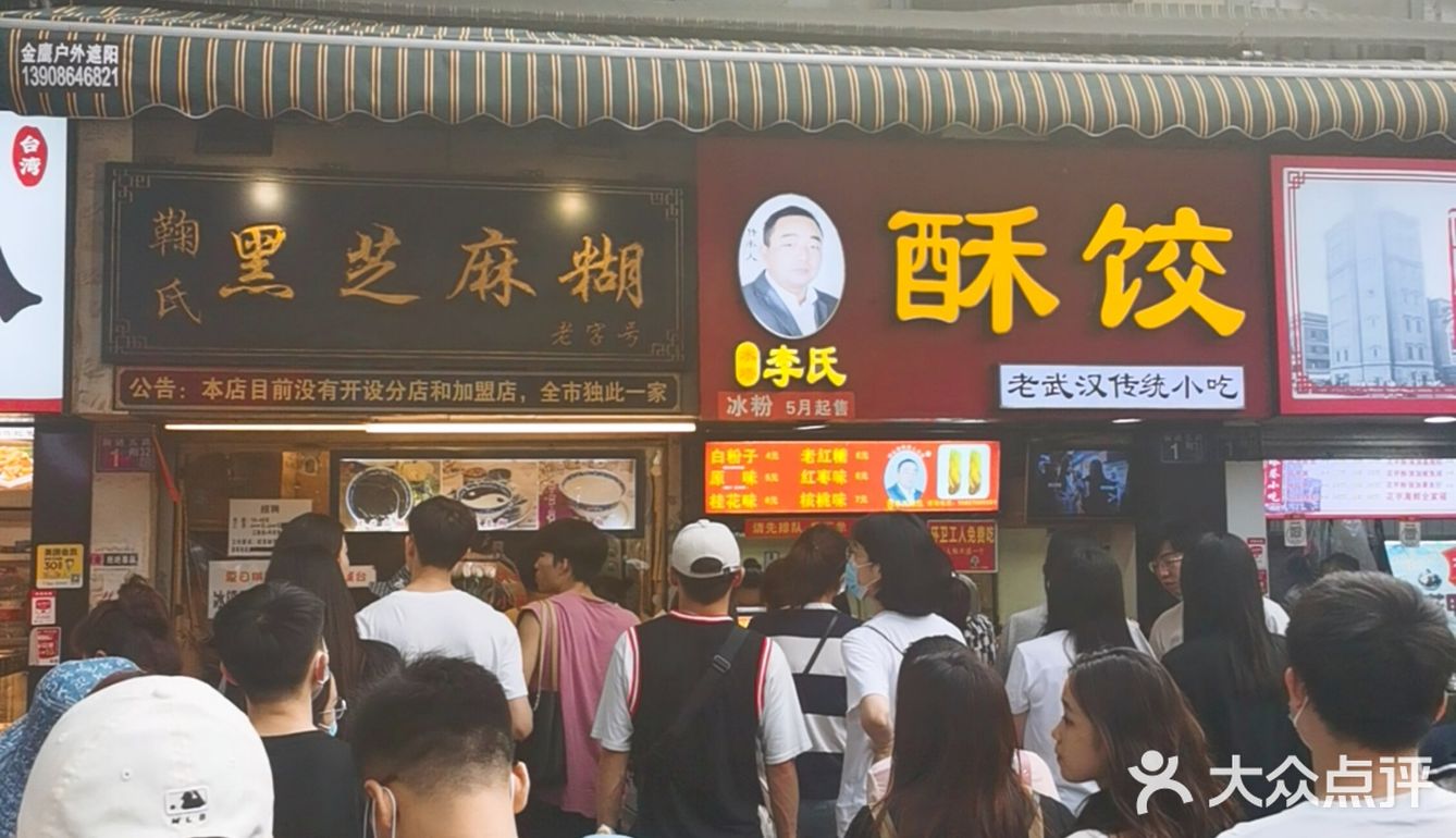 武汉探店 | 绝对不能错过的【水塔美食街】