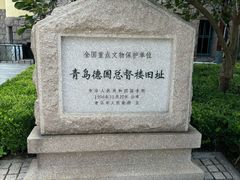 -青岛德国总督楼旧址博物馆