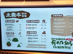 -太犇牛手作茶铺(江北虹悦城店)