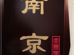 -香丰阁·烤鸭·川湘菜(清河店)