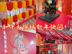 -和平大悦城