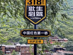 -泸定桥景区