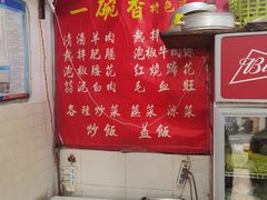 -一碗香(南坪新街店)