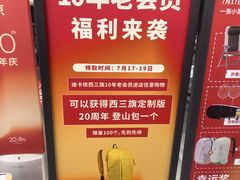 -迪卡侬(西三旗店)