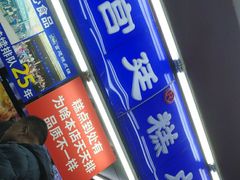 门面-宫廷糕点铺