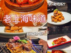 -上海1号私藏菜(黄浦店)