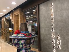 -东来顺饭庄(apm总店)