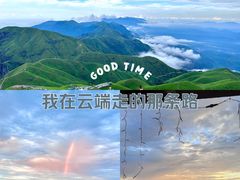 -萍乡武功山风景名胜区