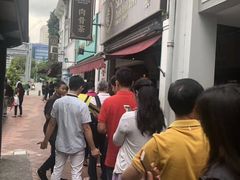 -松發肉骨茶(克拉码头店)