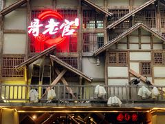 -哥老官重庆美蛙鱼头(西湖银泰十一哥店)