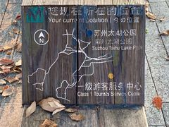 -苏州太湖假日酒店