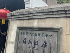 -蒋氏故居
