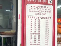 -陈记锅盖面(长江路店)