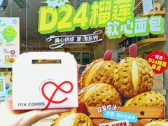 -美心西饼mx cakes(猎德优托邦店)
