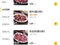 菜单-官塘兄弟·潮汕牛肉店(官塘总店)