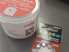 -安湃声助听器(同仁医院店)